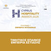 Cyprus Hospitality Awards 2026 -  Honorary Award – Hospitality Experience